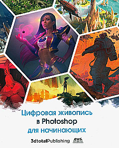 Digital Painting in Photoshop for Beginners