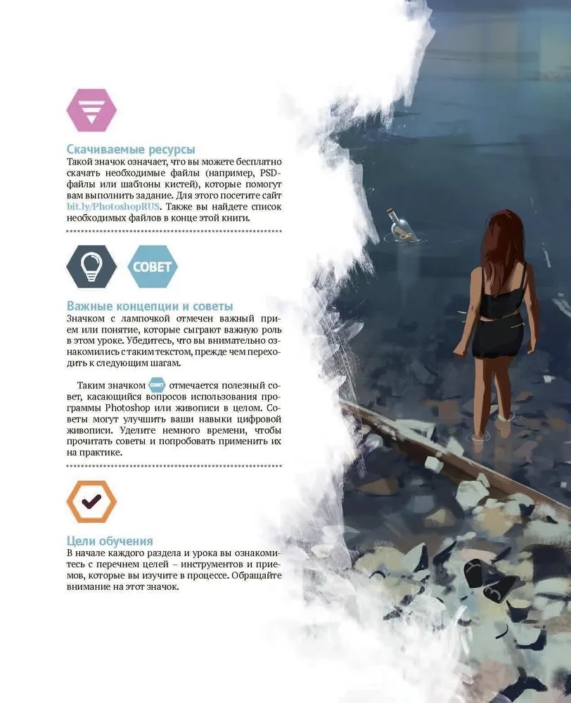 Digital Painting in Photoshop for Beginners