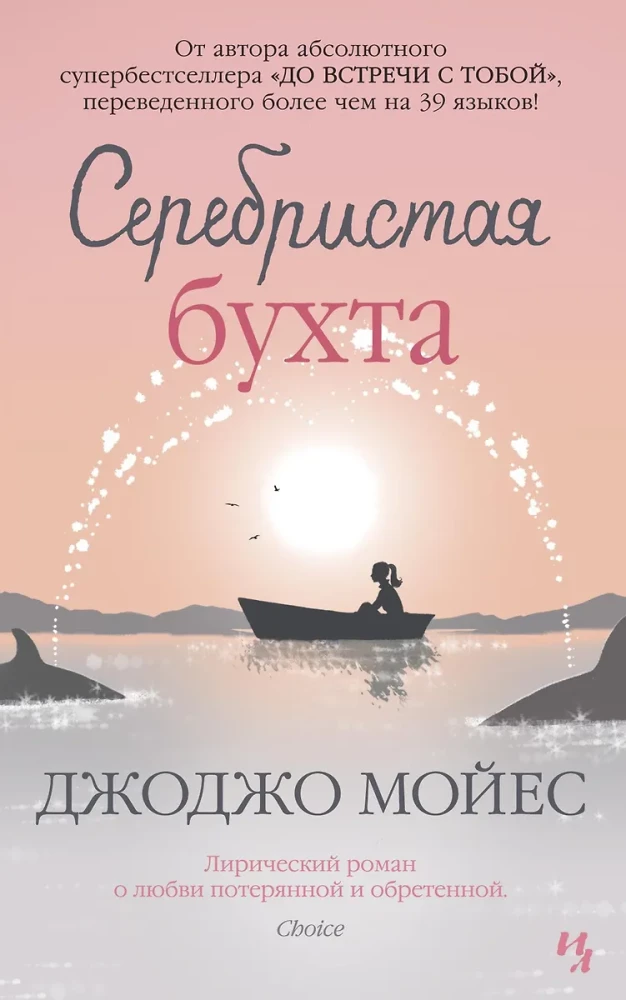 Srebrzysta zatoka