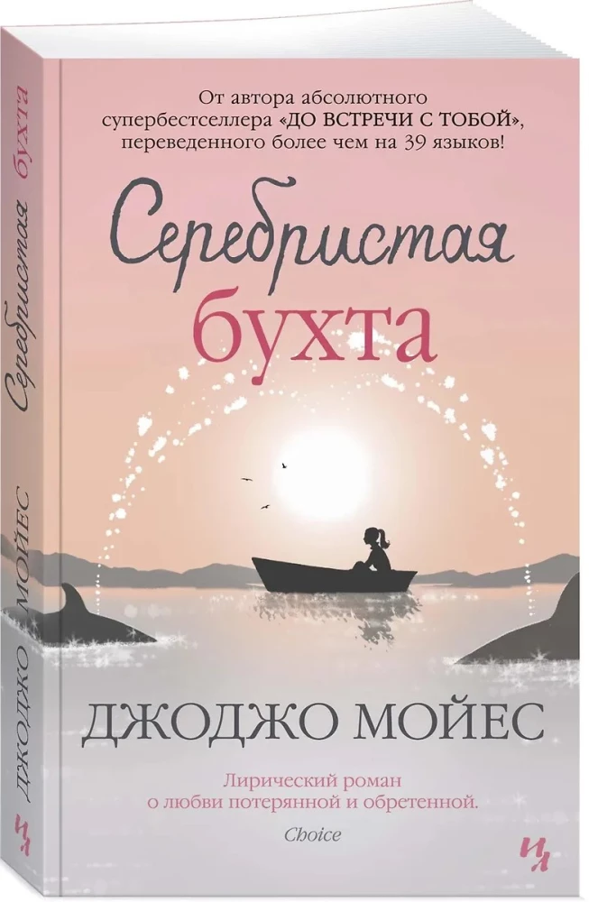 Srebrzysta zatoka