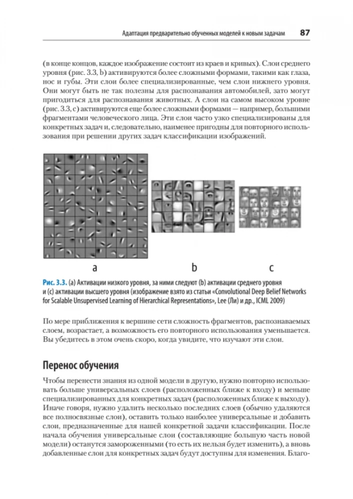 Artificial Intelligence and Computer Vision. Real Projects in Python, Keras, and TensorFlow