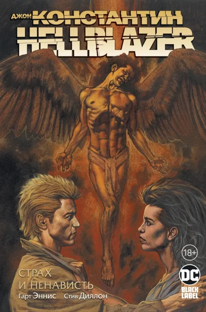 John Constantine. Hellblazer. Strach i nienawiść