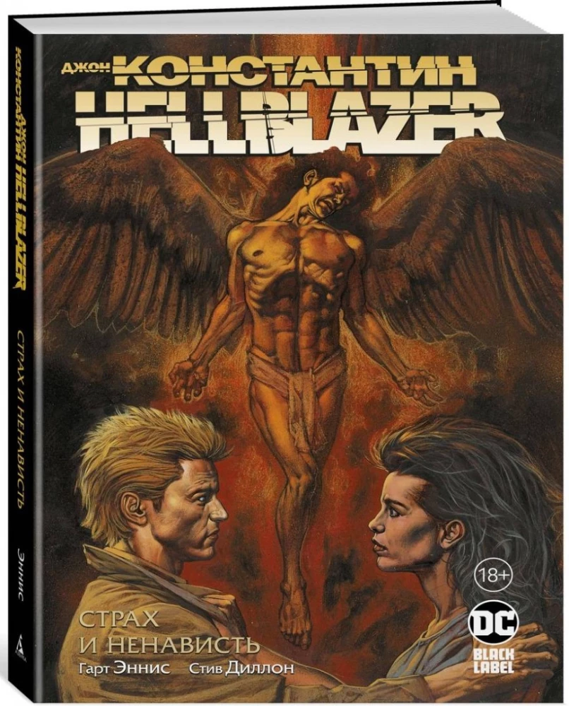 John Constantine. Hellblazer. Strach i nienawiść