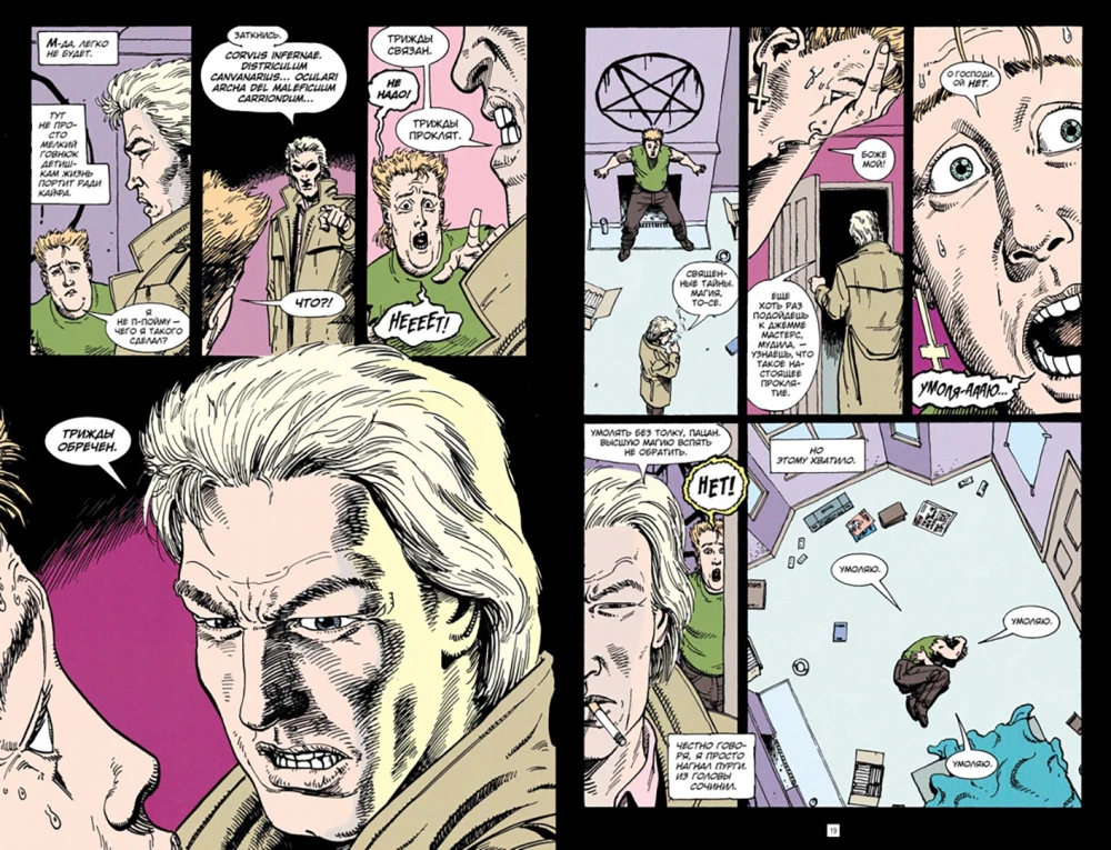 John Constantine. Hellblazer. Strach i nienawiść
