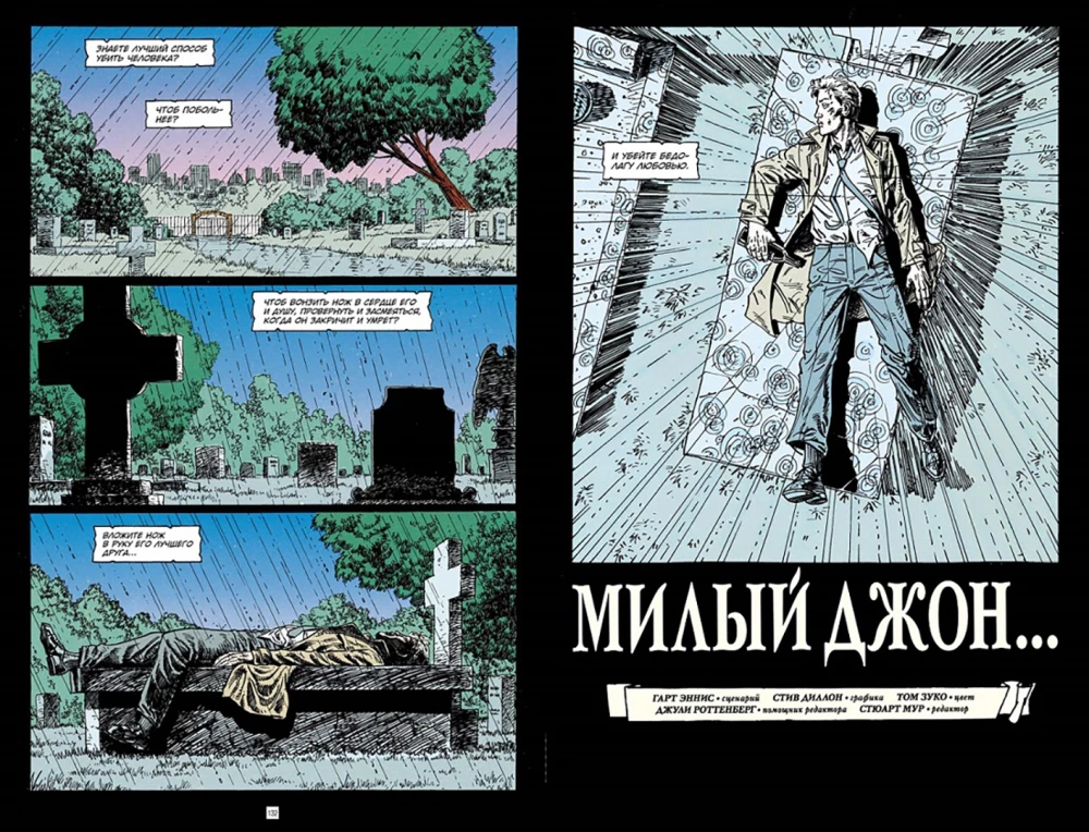 John Constantine. Hellblazer. Strach i nienawiść