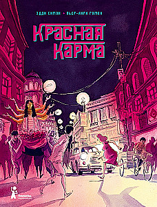 Czerwona karma
