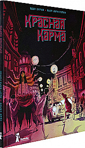 Czerwona karma