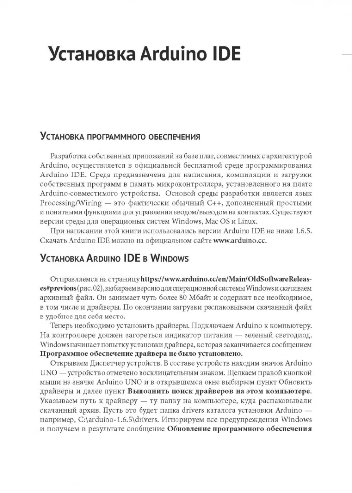 77 projektów dla Arduino