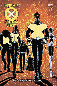 Nowi X-Men. Pełne zbiory. Tom 1