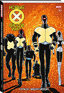 Nowi X-Men. Pełne zbiory. Tom 1