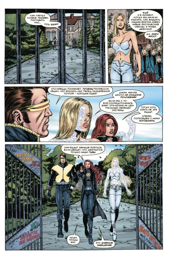 Nowi X-Men. Pełne zbiory. Tom 1