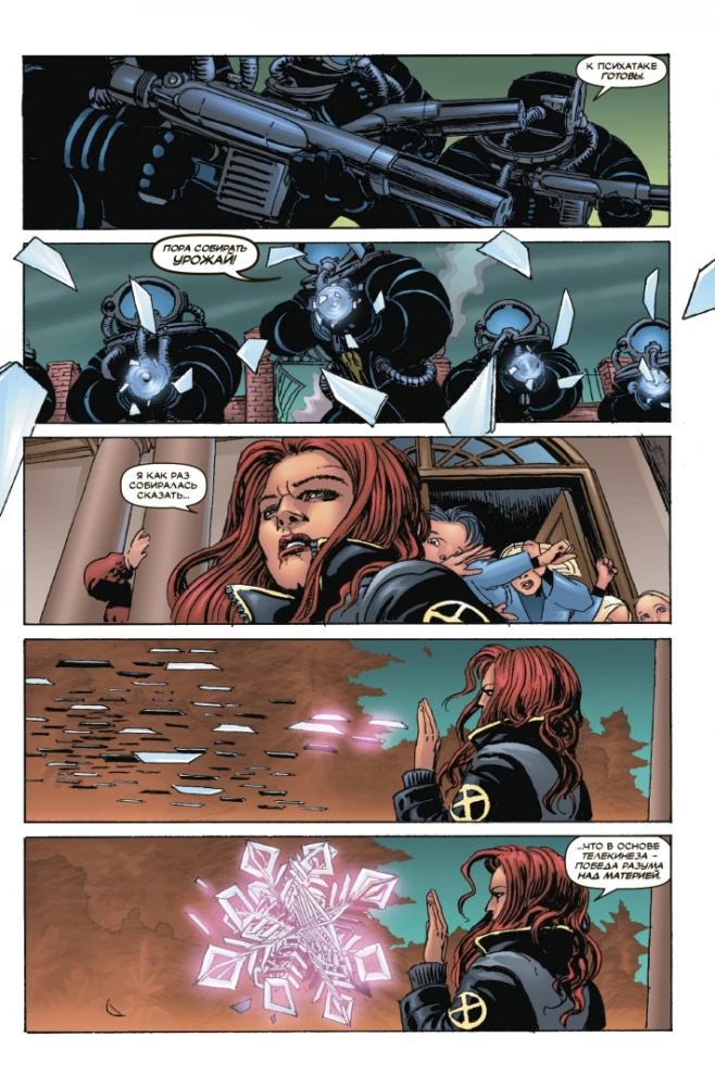 Nowi X-Men. Pełne zbiory. Tom 1