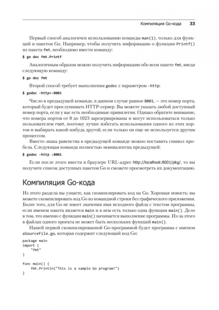 Golang dla profesjonalistów: praca z siecią, wielowątkowość, struktury danych i uczenie maszynowe w Go