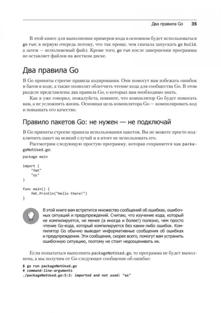 Golang dla profesjonalistów: praca z siecią, wielowątkowość, struktury danych i uczenie maszynowe w Go