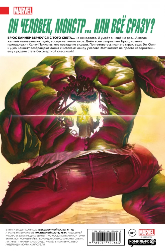 Nieśmiertelny Hulk. Pełne zbiory. Tom 1