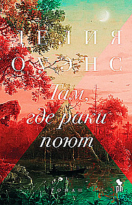 Tam, gdzie raki śpiewają