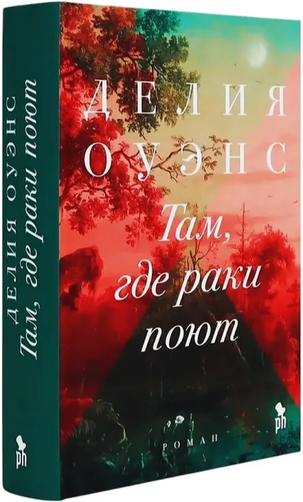 Tam, gdzie raki śpiewają