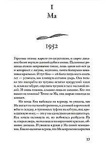Tam, gdzie raki śpiewają