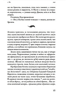 Tam, gdzie raki śpiewają