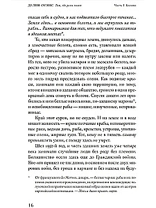 Tam, gdzie raki śpiewają