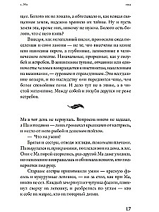 Tam, gdzie raki śpiewają