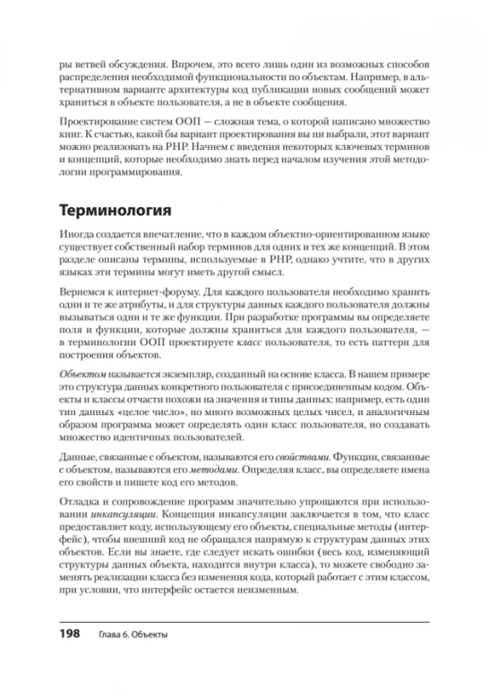 Tworzenie dynamicznych stron internetowych w PHP