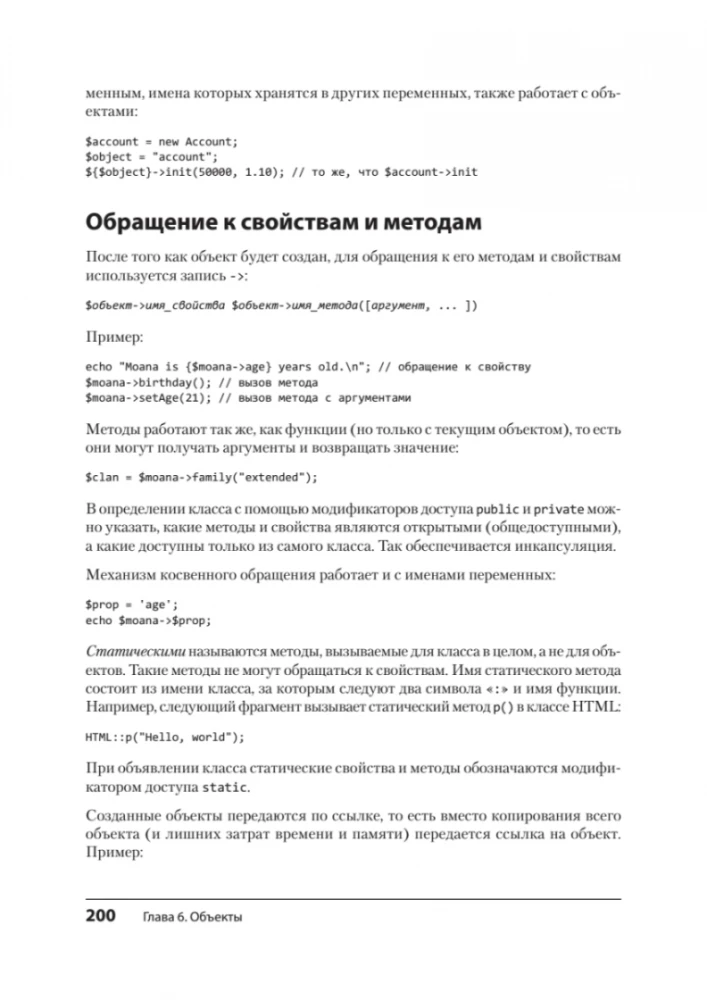 Tworzenie dynamicznych stron internetowych w PHP