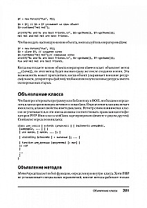 Tworzenie dynamicznych stron internetowych w PHP