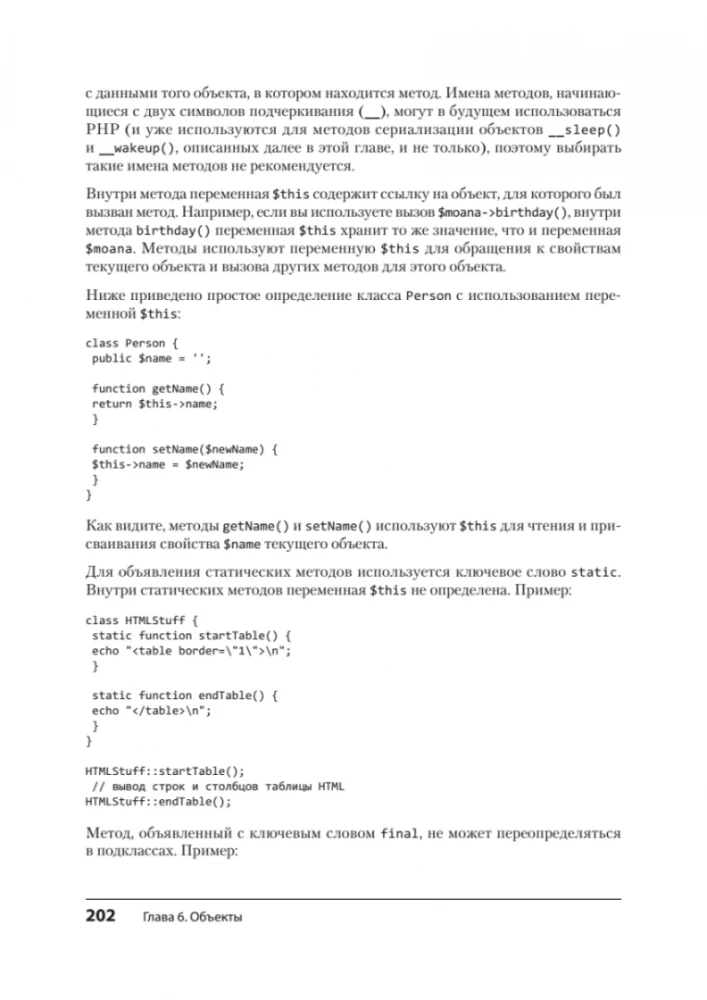 Tworzenie dynamicznych stron internetowych w PHP