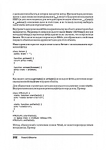 Tworzenie dynamicznych stron internetowych w PHP