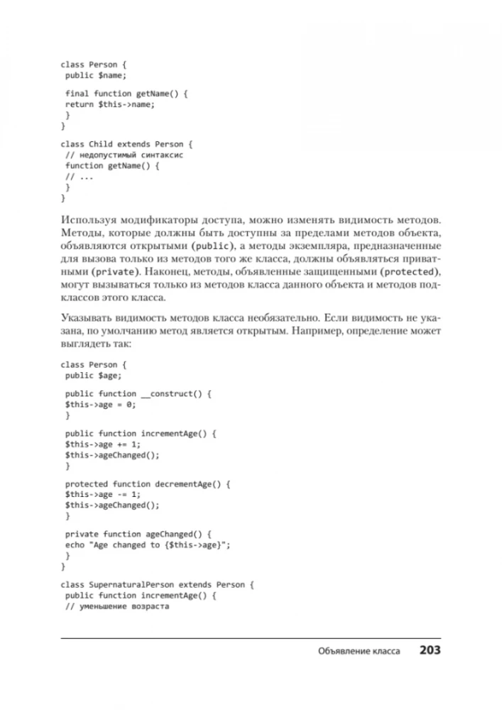 Tworzenie dynamicznych stron internetowych w PHP