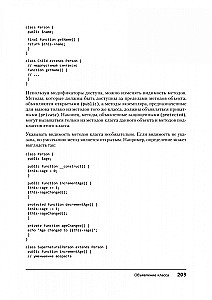 Tworzenie dynamicznych stron internetowych w PHP