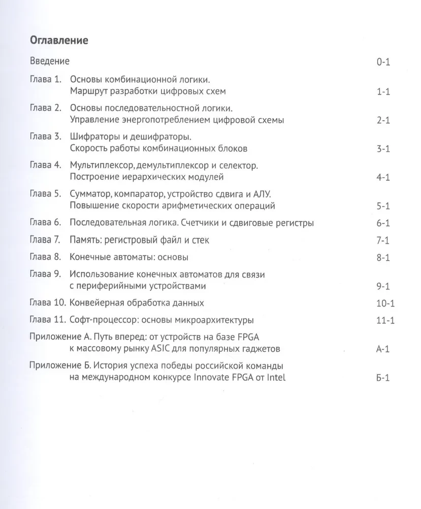 Цифровой синтез. Практический курс