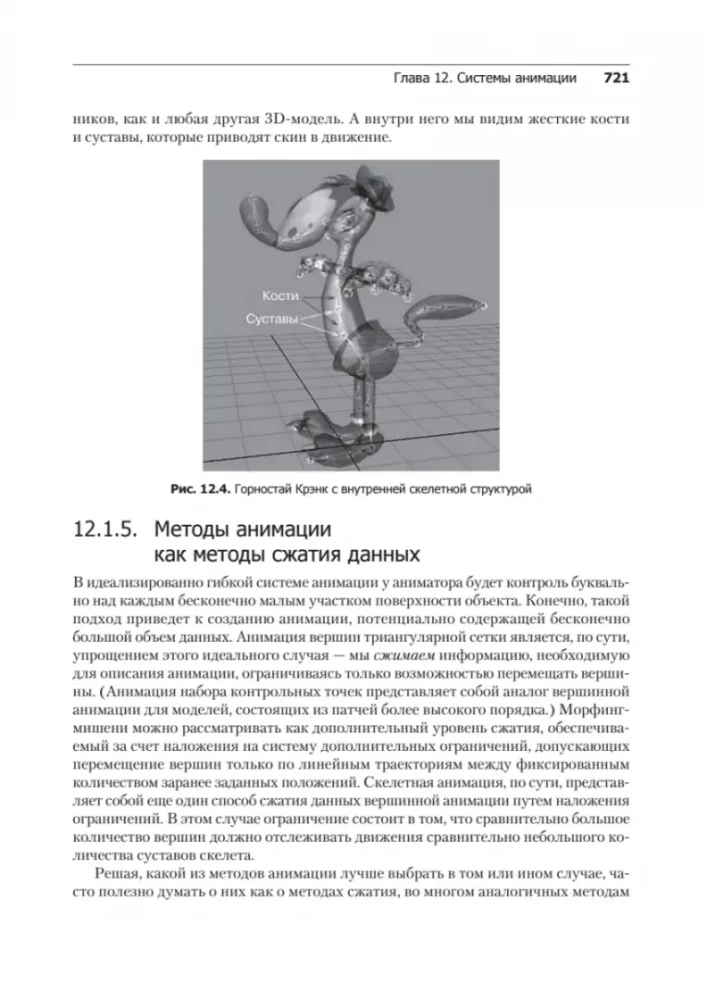 Silnik gry. Programowanie i wewnętrzna struktura