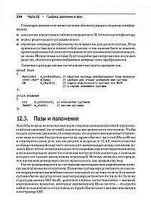 Silnik gry. Programowanie i wewnętrzna struktura