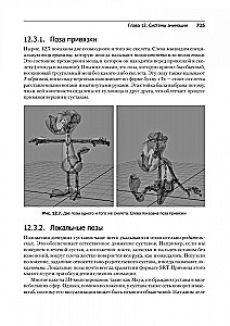 Silnik gry. Programowanie i wewnętrzna struktura