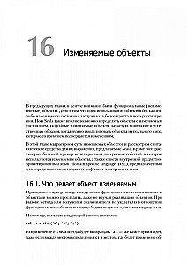 Scala. Profesjonalne programowanie