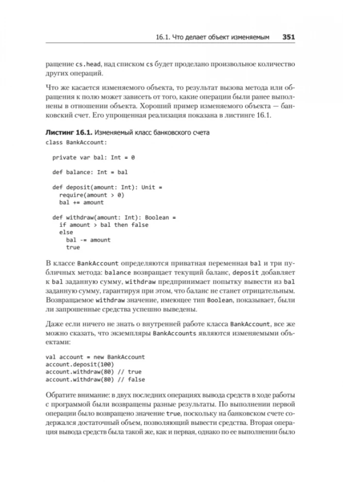 Scala. Profesjonalne programowanie