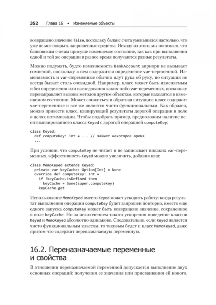 Scala. Profesjonalne programowanie