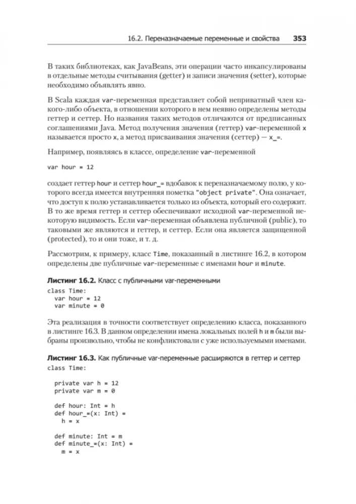 Scala. Profesjonalne programowanie