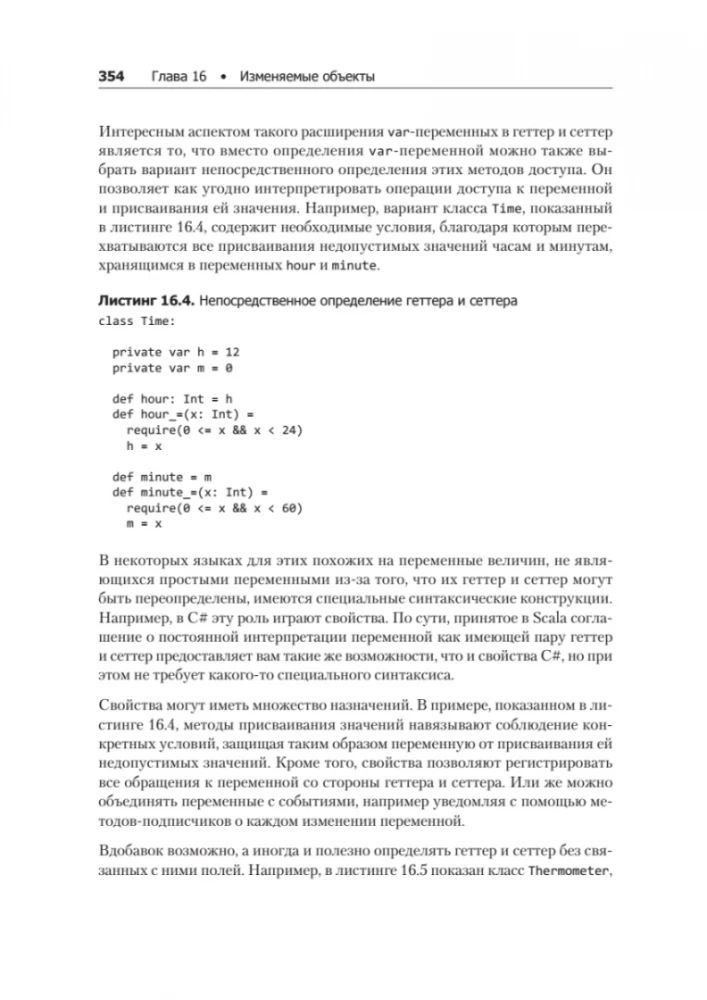 Scala. Profesjonalne programowanie