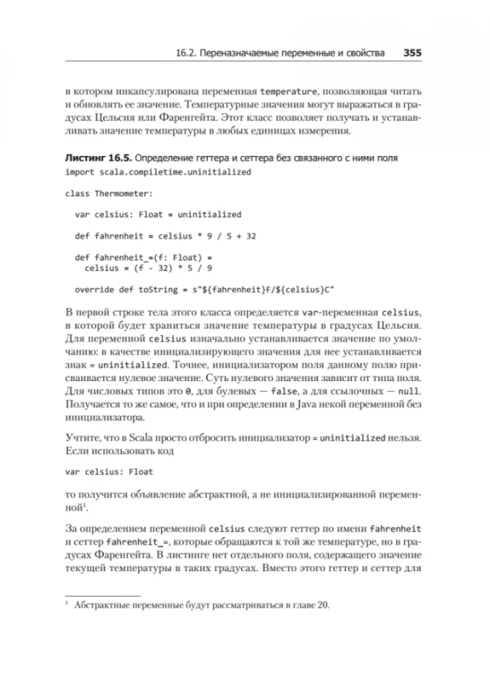 Scala. Profesjonalne programowanie