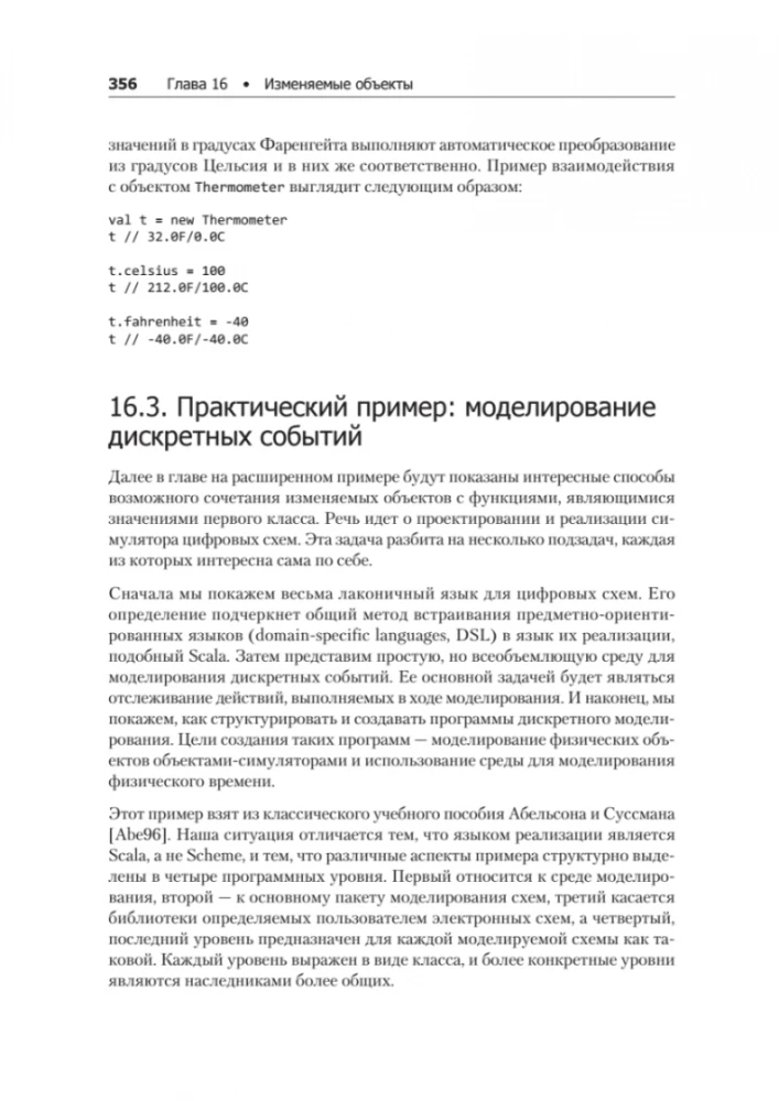 Scala. Profesjonalne programowanie