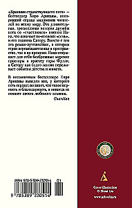 Хроники странствующего кота