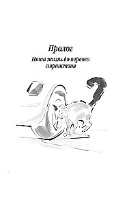 Хроники странствующего кота