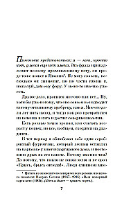 Хроники странствующего кота
