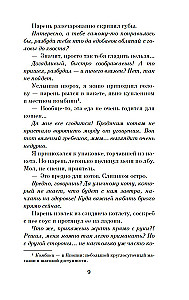 Хроники странствующего кота