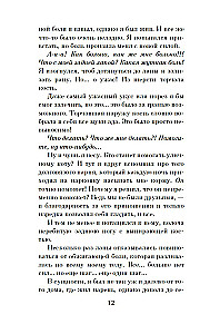 Хроники странствующего кота