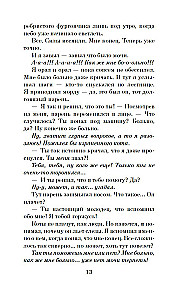 Хроники странствующего кота