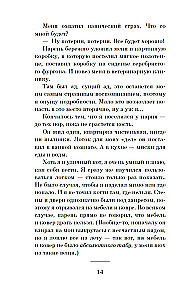 Хроники странствующего кота